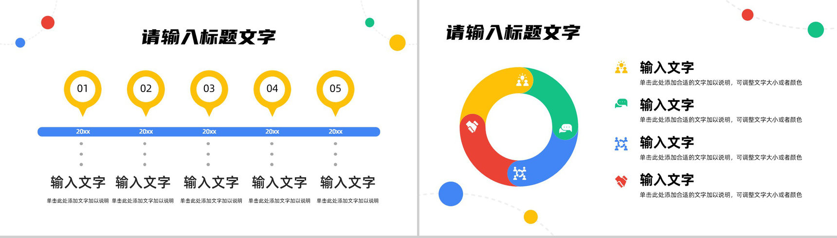 人工智能互联网时代科技信息云计算数据分析方法总结PPT模板-3