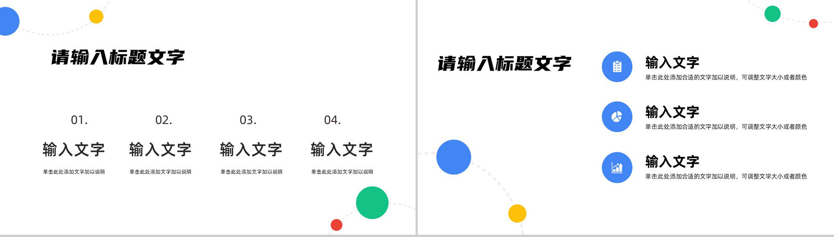 人工智能互联网时代科技信息云计算数据分析方法总结PPT模板-6