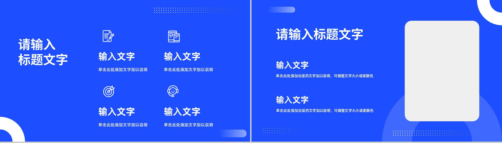 企业品牌宣传推广培训演讲品牌营销策略学习心得PPT模板-5