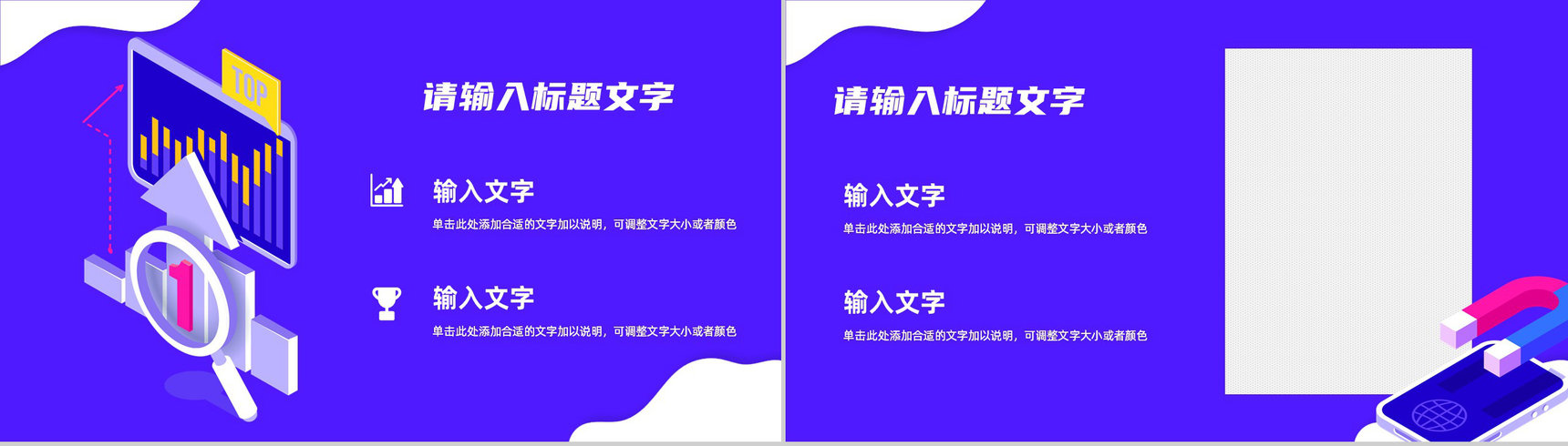 企业品牌战略管理计划方案品牌整合营销策略技巧学习PPT模板-5