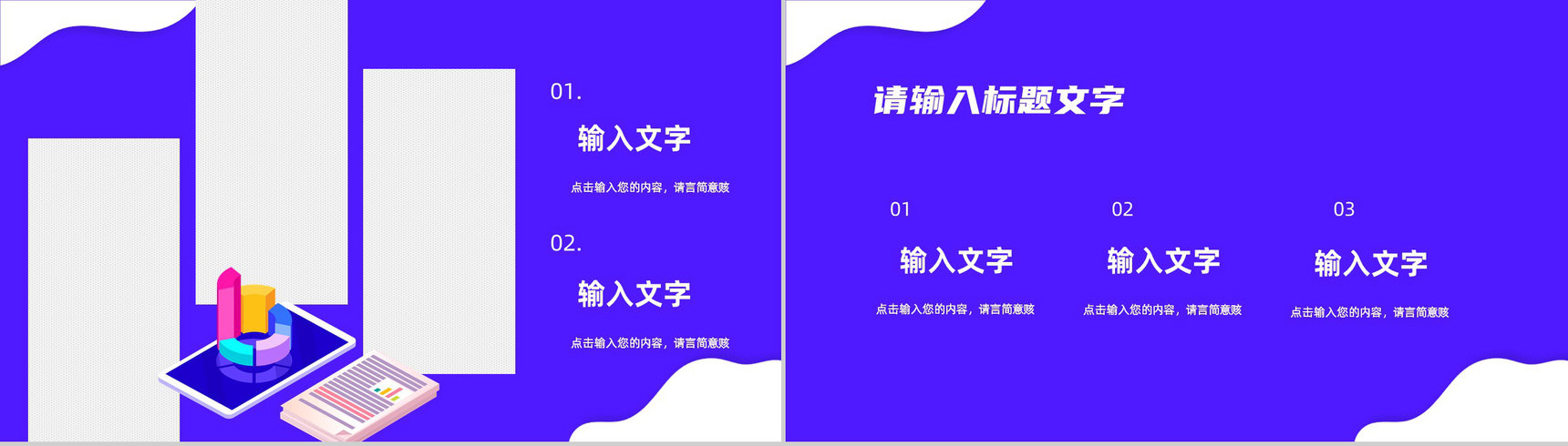 企业品牌战略管理计划方案品牌整合营销策略技巧学习PPT模板-6