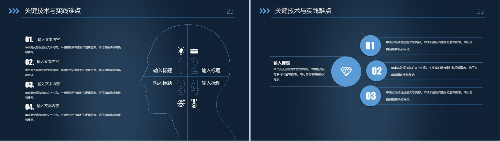 学生毕业专业论文学术答辩PPT模板-12