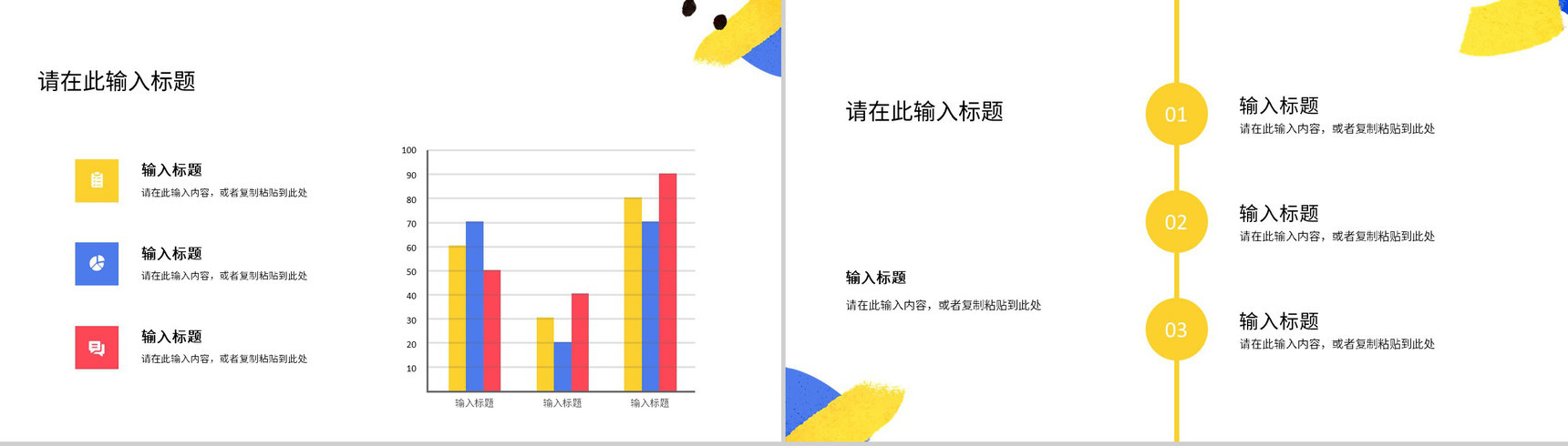 白色大气岗位竞聘个人介绍PPT简历模板-8