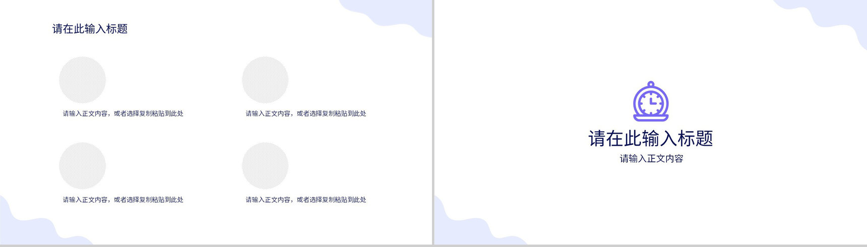 IT技术研发工作汇报云计算大数据项目计划总结PPT模板-9