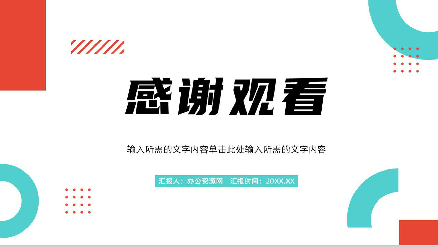 商务蓝岗位竞聘述职报告PPT模板-12