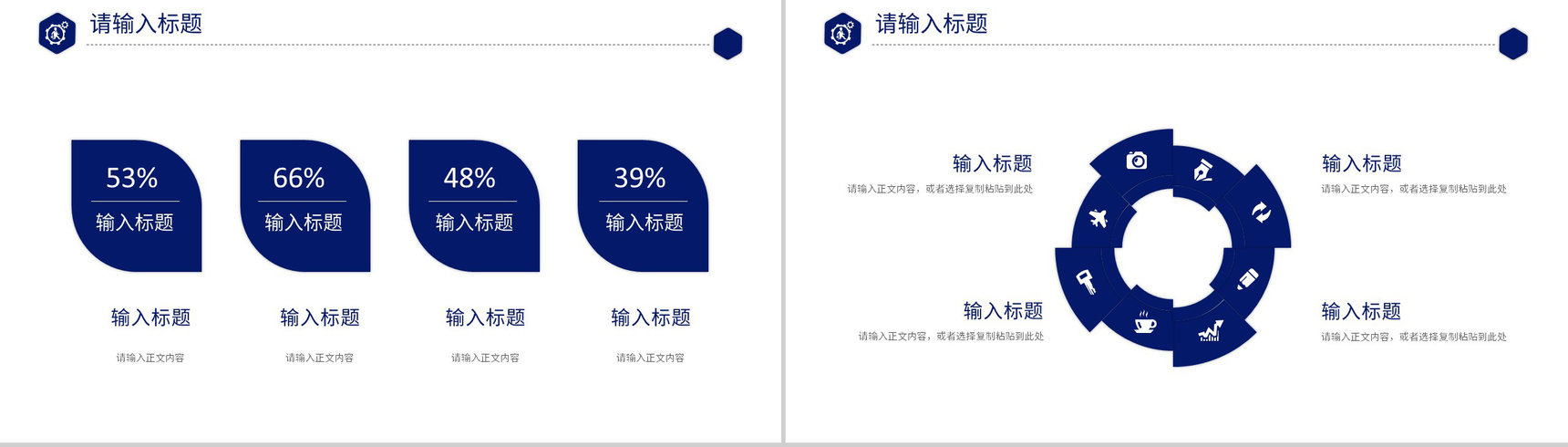 人工智能科技公司IT季度工作汇报技术人员培训总结PPT模板-4