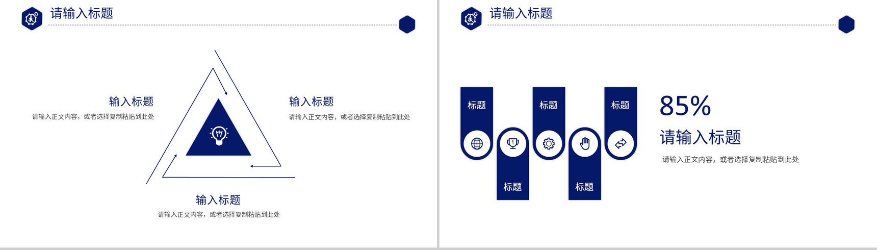 人工智能科技公司IT季度工作汇报技术人员培训总结PPT模板-6