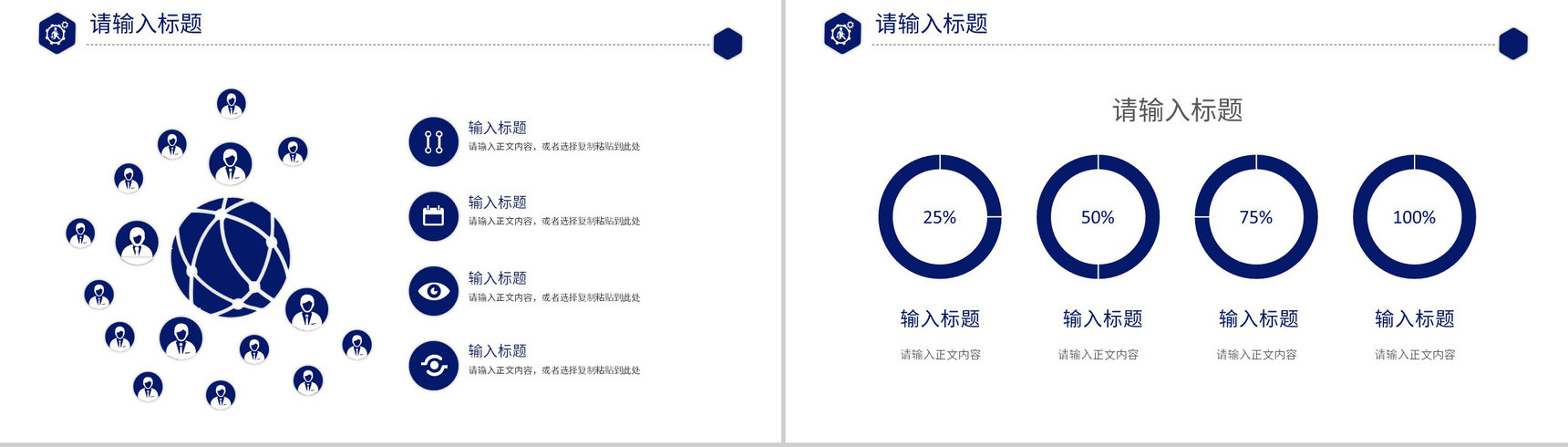 人工智能科技公司IT季度工作汇报技术人员培训总结PPT模板-9