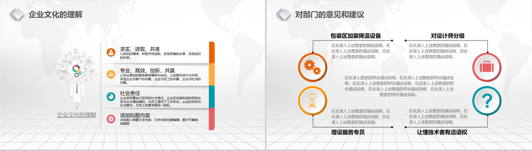 框架完整实用个人总结述职报告PPT模板-11