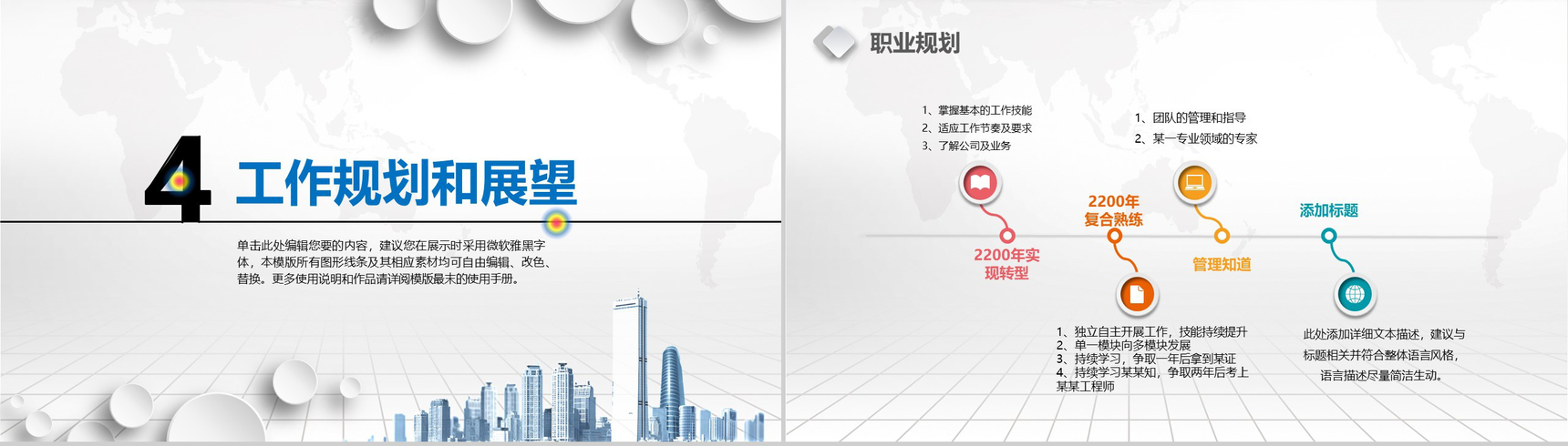 框架完整实用个人总结述职报告PPT模板-12