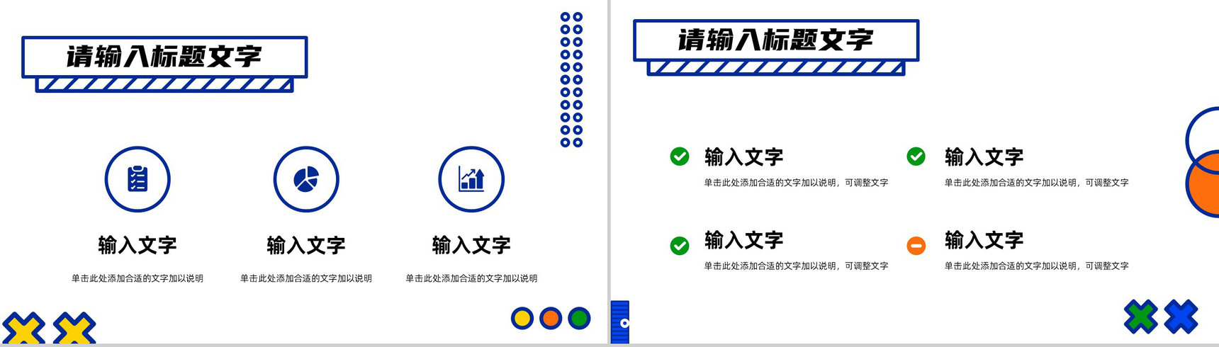 杂志风高端服装营销策划行业宣传企业发布会PPT模板-4