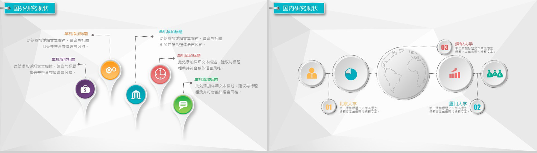 微粒体毕业论文答辩学术研究PPT模板-7