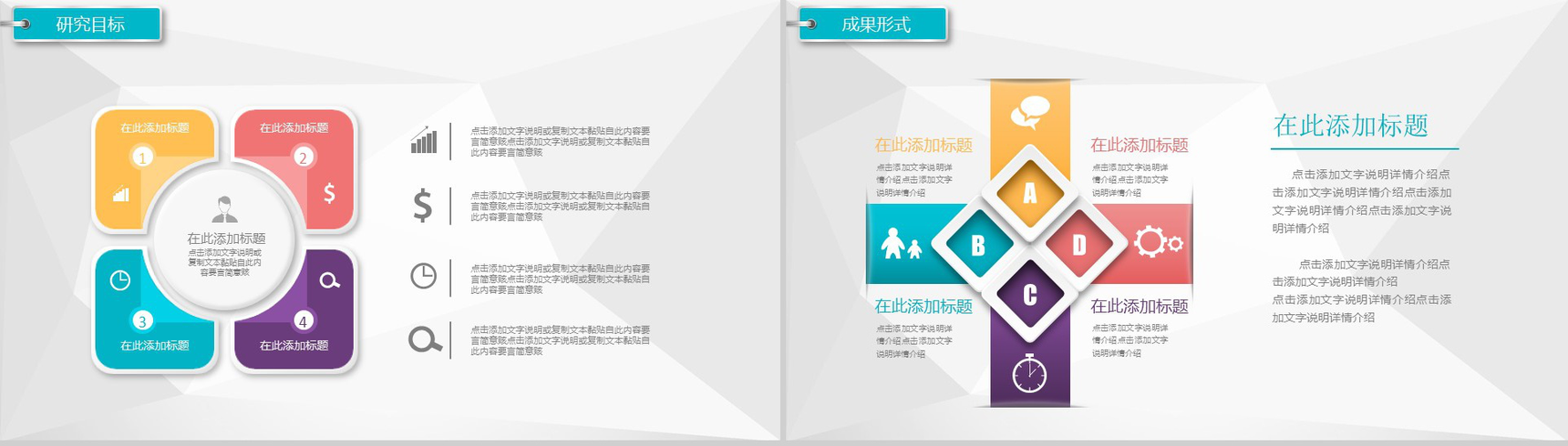 微粒体毕业论文答辩学术研究PPT模板-9