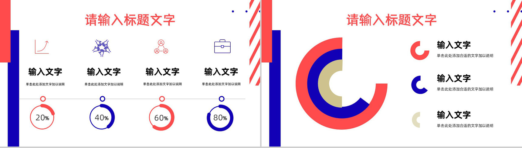 营销策略方案总结公司部门员工技能提升培训PPT模板-4