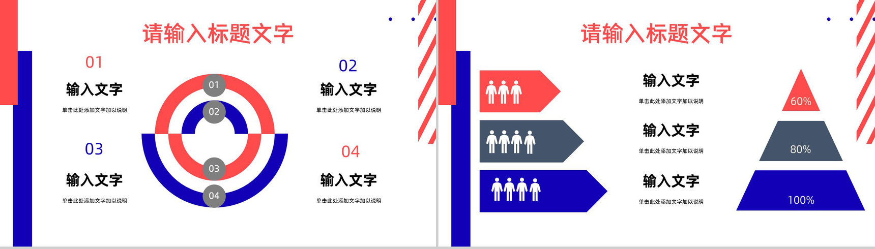 营销策略方案总结公司部门员工技能提升培训PPT模板-3