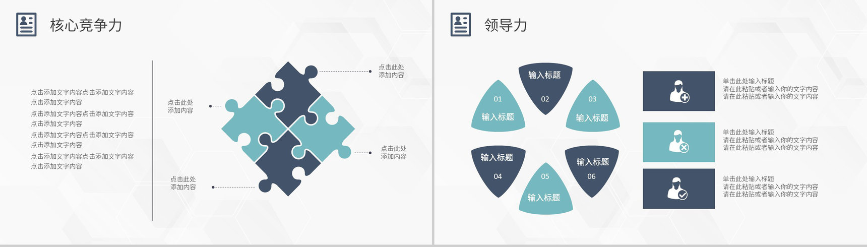 灰白商务风格大学生或教师个人求职简历自我评价报告样本范文PPT模板-8