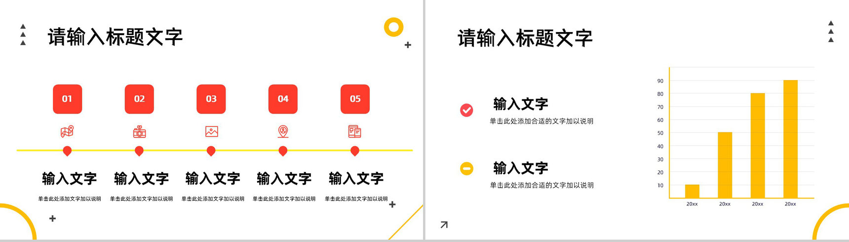 企业员工营销推广培训汇报营销策略分析总结PPT模板-4