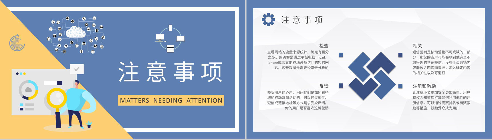 企业数字营销推广培训计划移动营销管理内容总结PPT模板-7