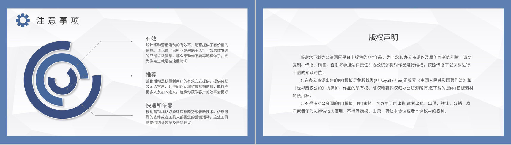 移动营销推广基础知识培训企业营销部门工作汇报演讲PPT模板-8