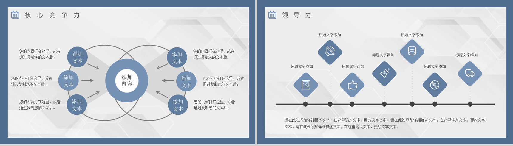 白色大气个人简历应聘报告PPT模板-8