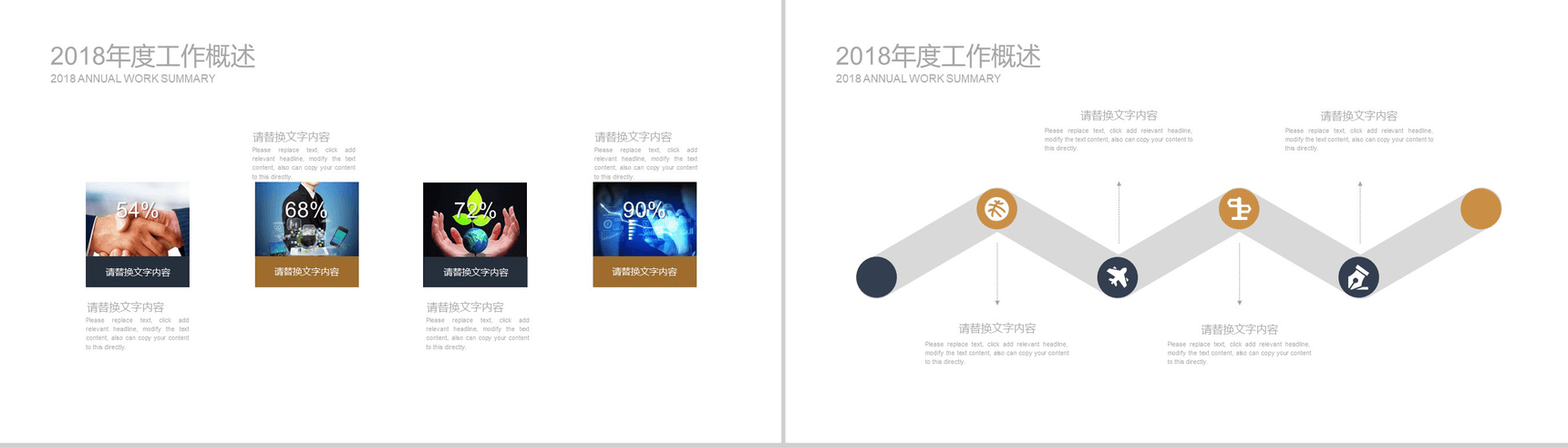 商务金融营销通用PPT模板-6