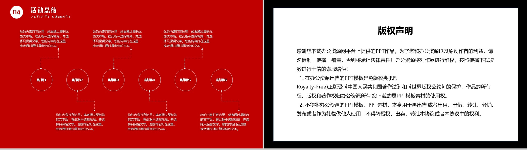 红色大气五一国际劳动节主题班会PPT模板-9