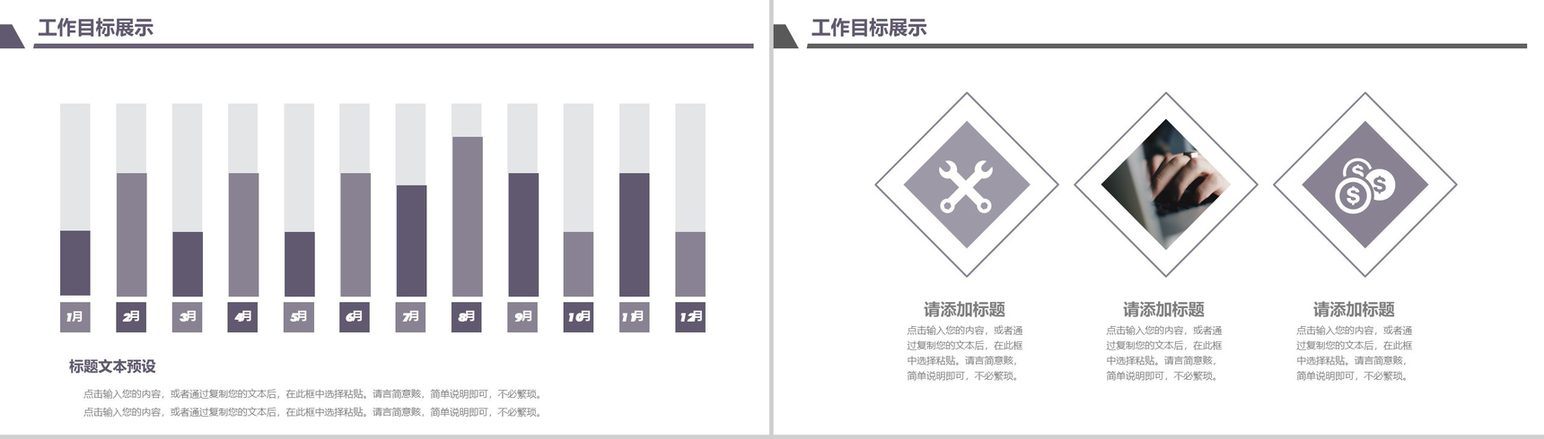 灰色高端极简风企业商业计划书PPT模板-6