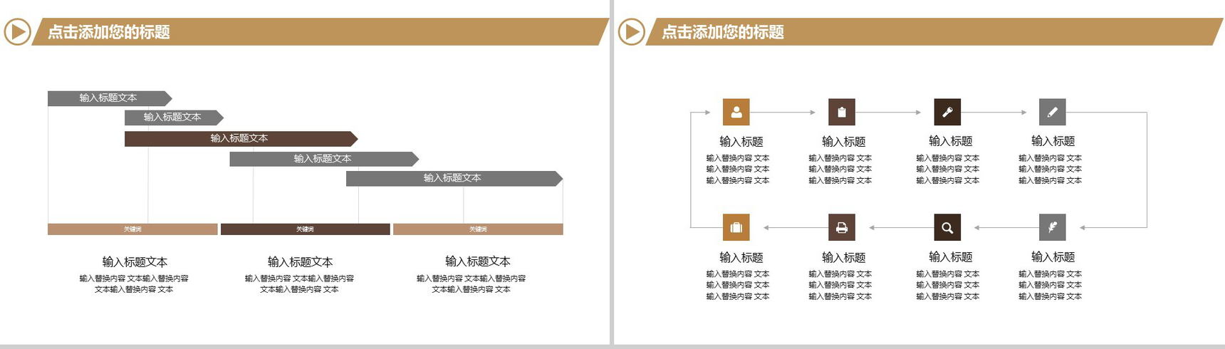 招商融资项目推广商业计划书PPT模板-3