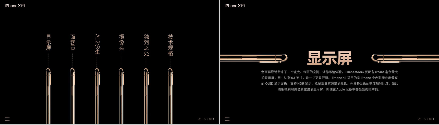 iPhone XS新品发布大气黑色PPT模板-3