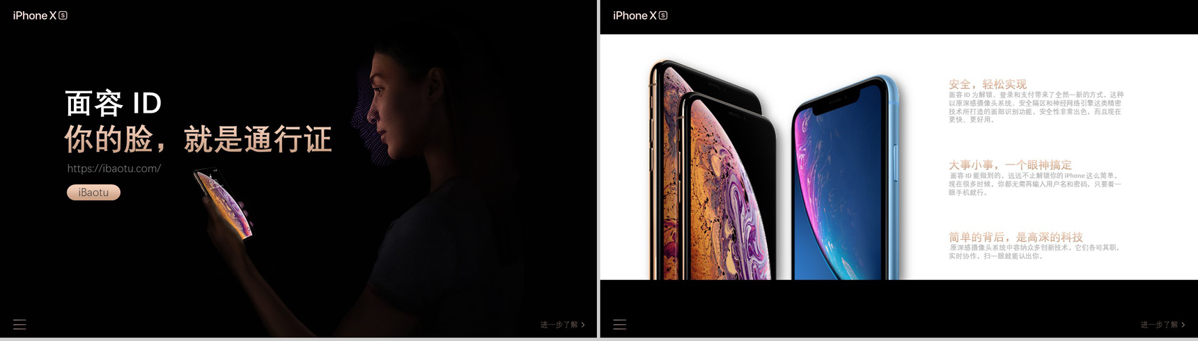 iPhone XS新品发布大气黑色PPT模板-6
