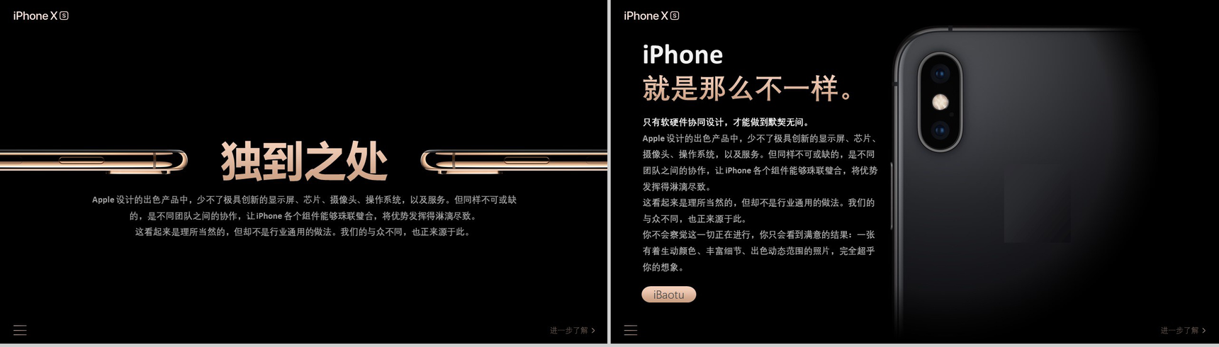 iPhone XS新品发布大气黑色PPT模板-11