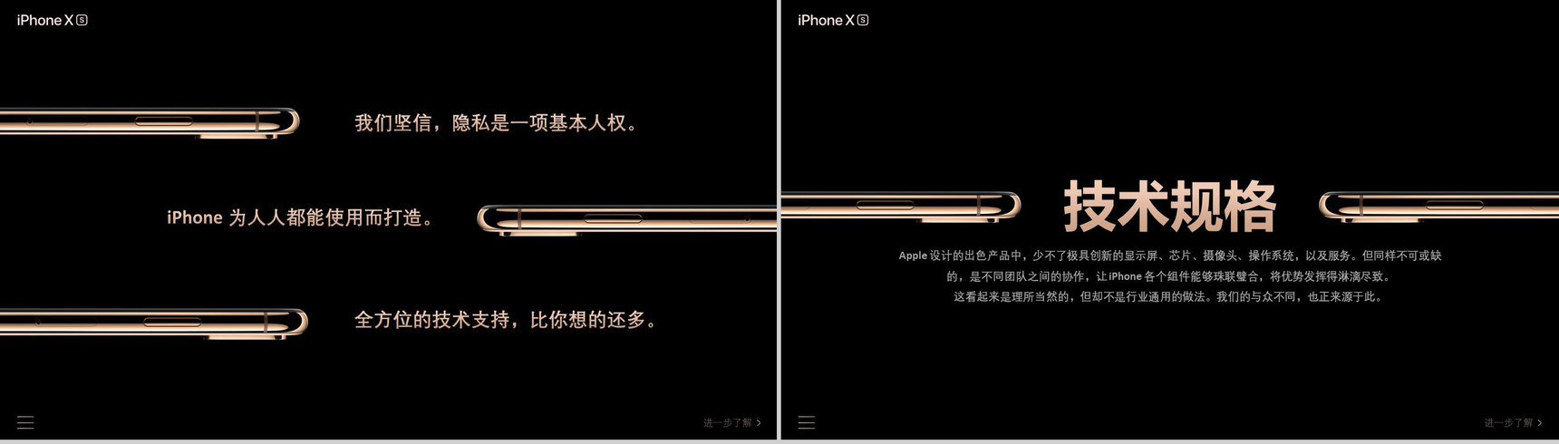 iPhone XS新品发布大气黑色PPT模板-12