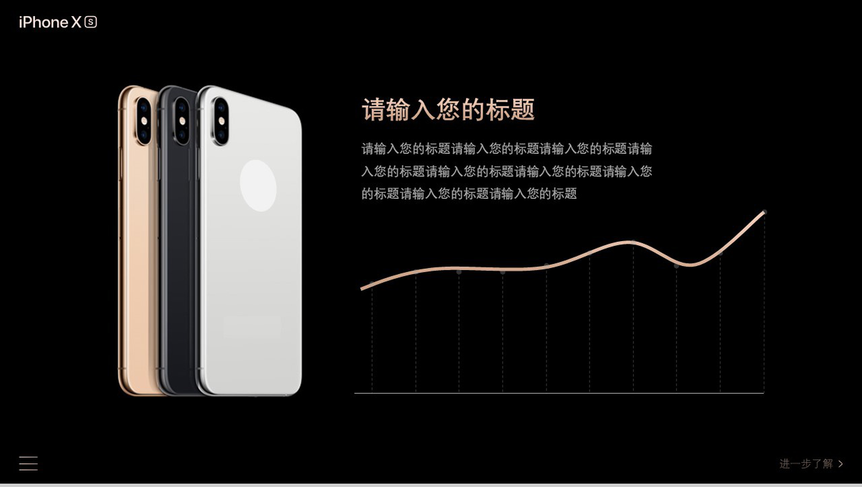 iPhone XS新品发布大气黑色PPT模板-13