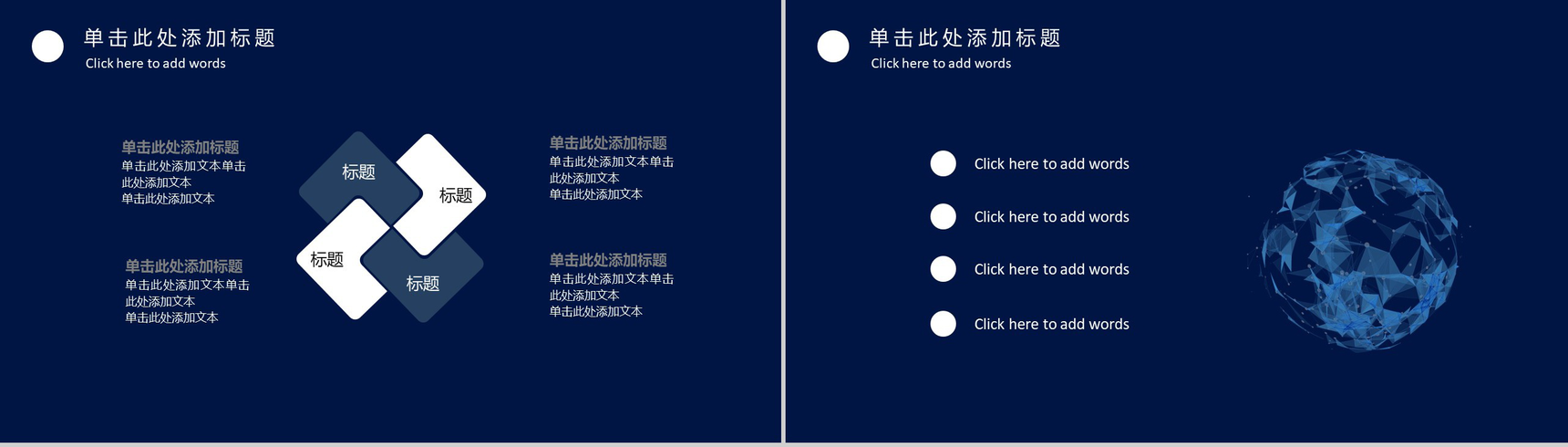 高端科技大气区块链商业策划书PPT模板-4