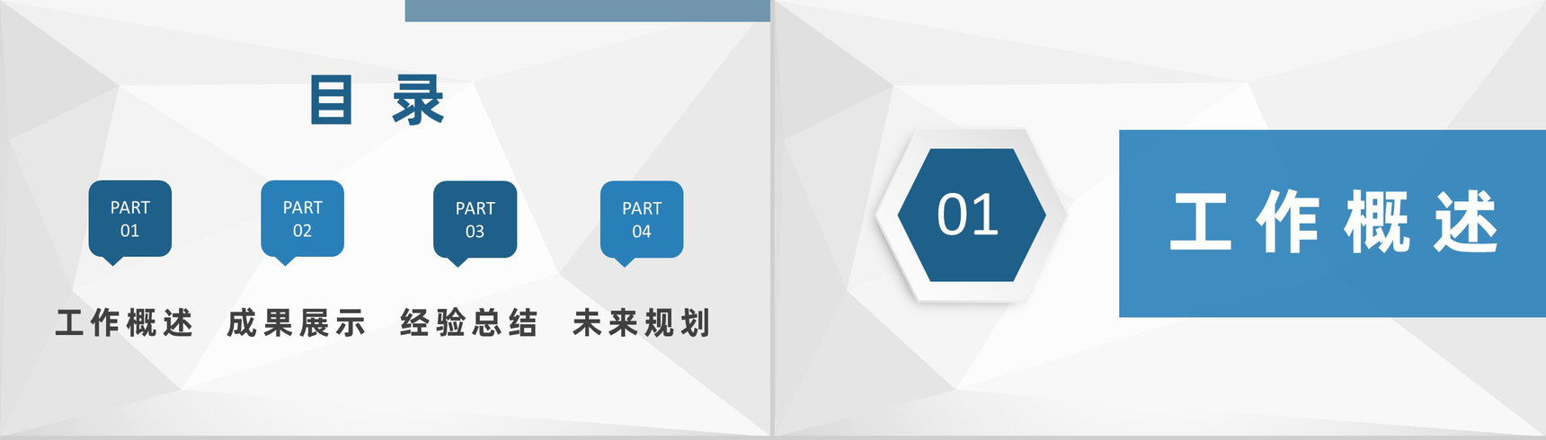 单位财务部门会计员工个人实习转正述职汇报演讲PPT模板-2