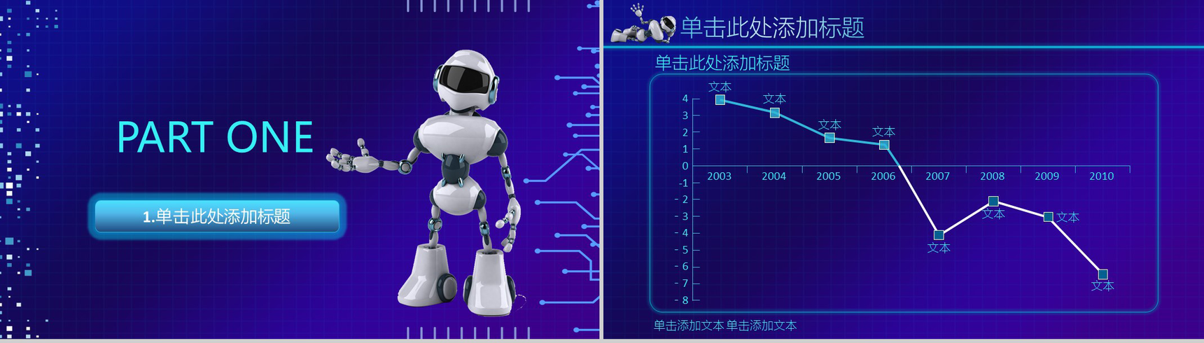 智能蓝色大气炫酷产品发布介绍宣传工作总结PPT模板-3