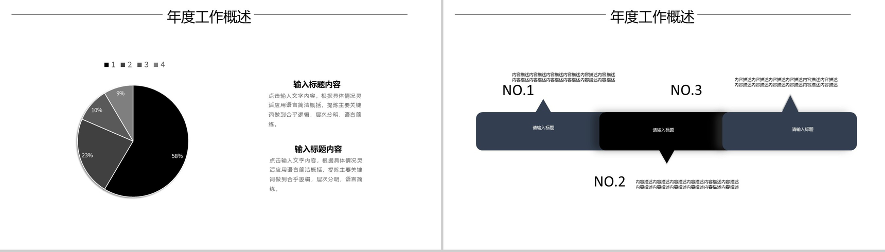 白色简约动态微信营销方案PPT模板-4