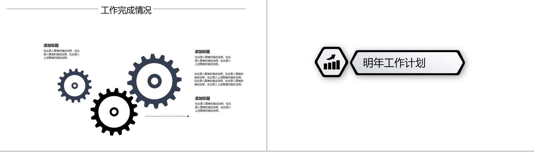 白色简约动态微信营销方案PPT模板-11