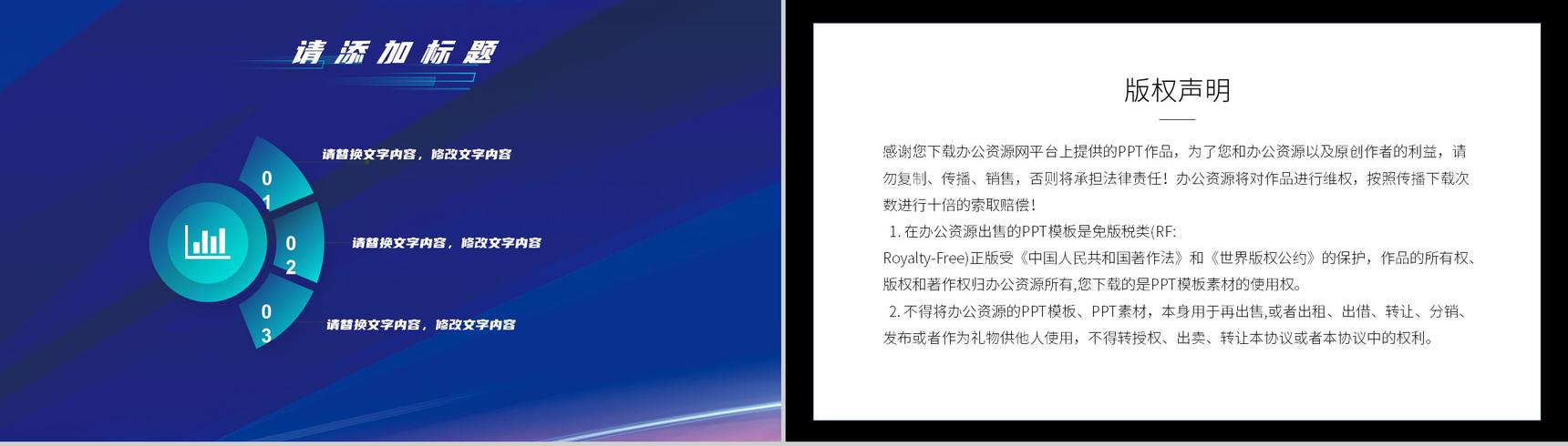 创新未来科技共赢科技产品战略发布会PPT模板-8