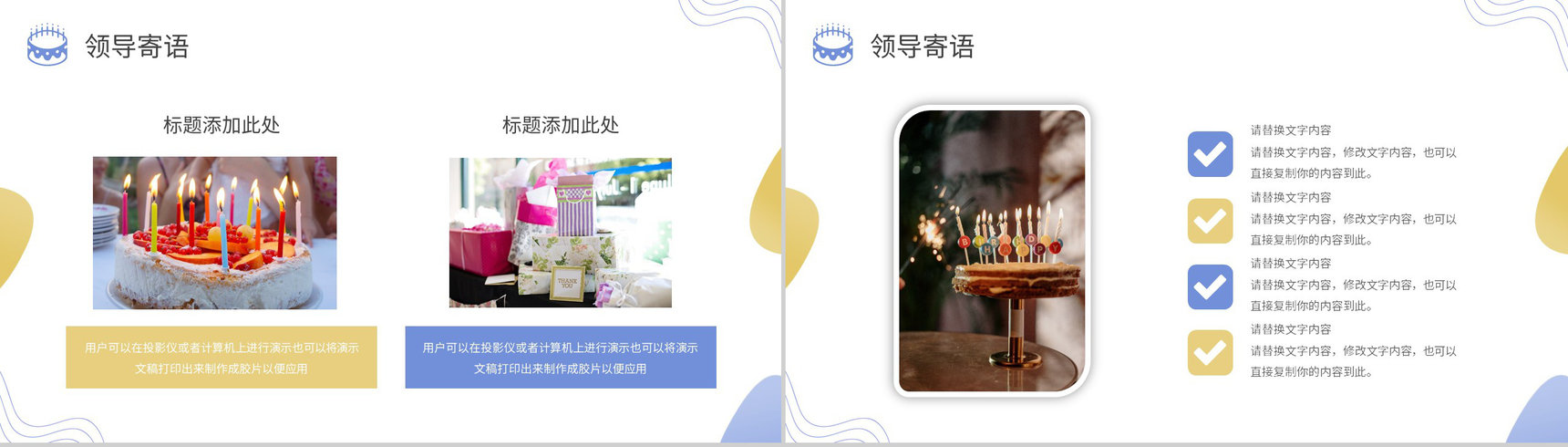 水彩手绘风员工生日会策划书PPT模板-3