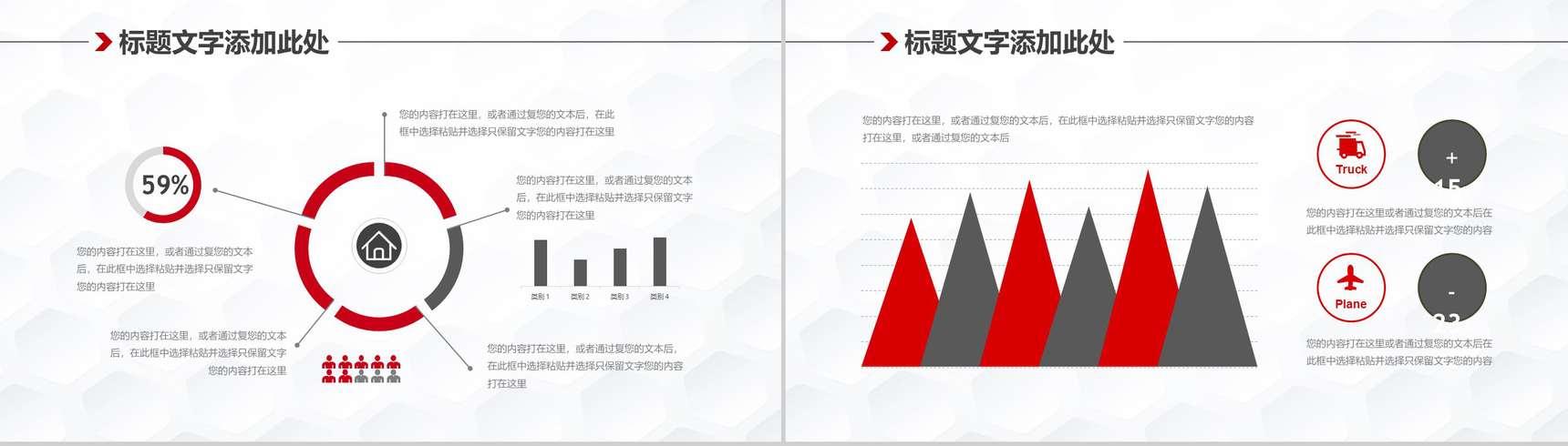 汽车行业营销PPT模板-5