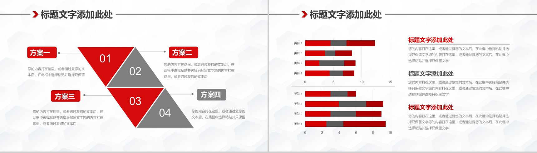 汽车行业营销PPT模板-9