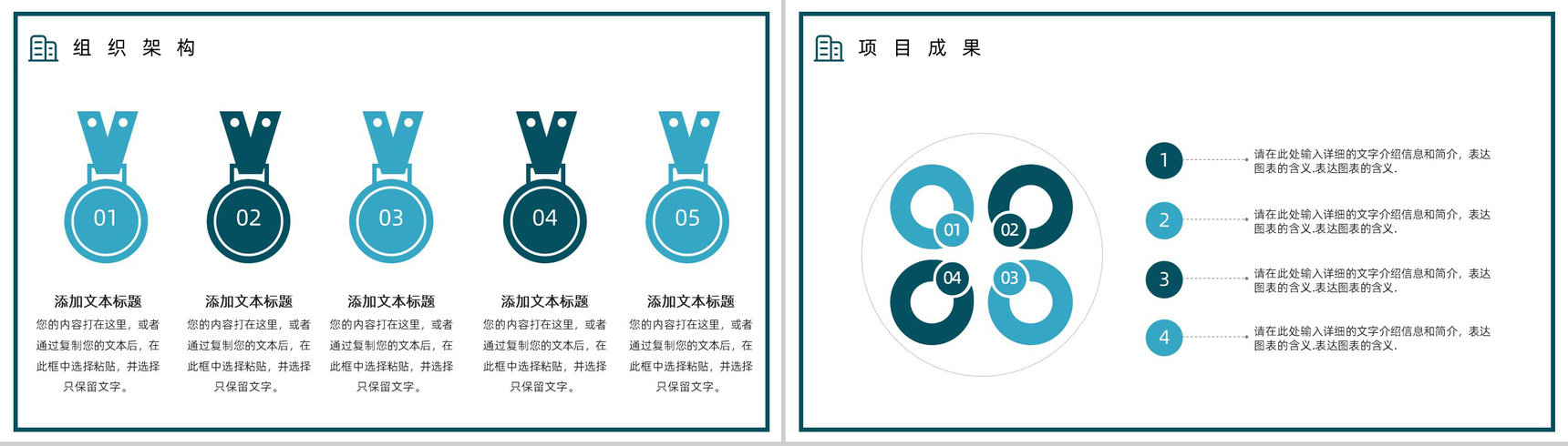 清新时尚公司产品介绍步骤英文解说产品讲解PPT模板-6