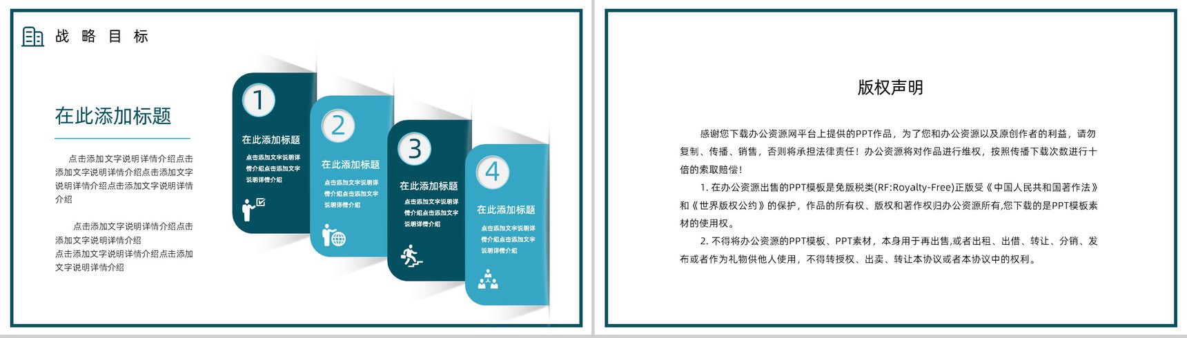 清新时尚公司产品介绍步骤英文解说产品讲解PPT模板-12