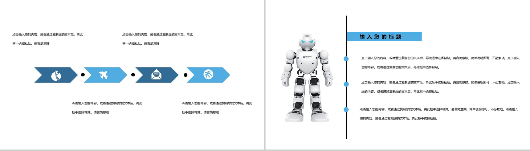 白色科技风人工智能产品英文解说介绍步骤PPT模板-3