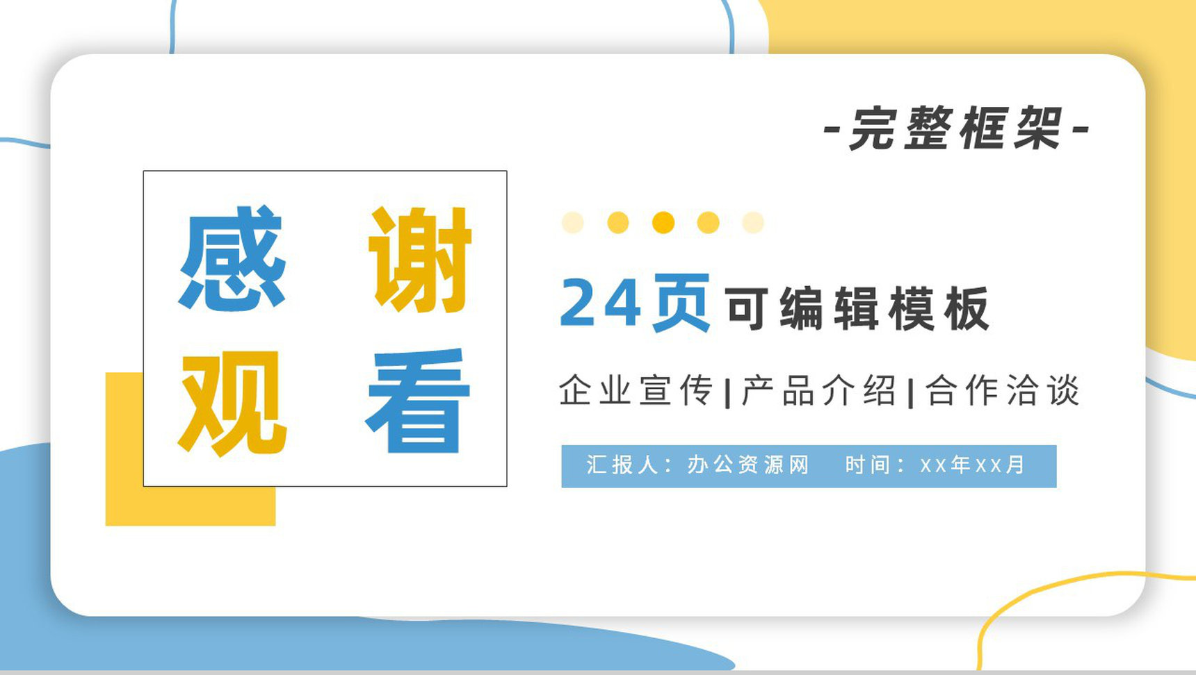 传统企业管理理念介绍企业管理模式基础知识培训PPT模板-13