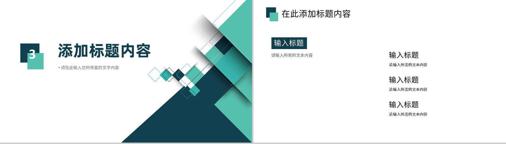 企业发展时间轴公司团队情况简介宣传公司核心项目推广方案PPT模板-7