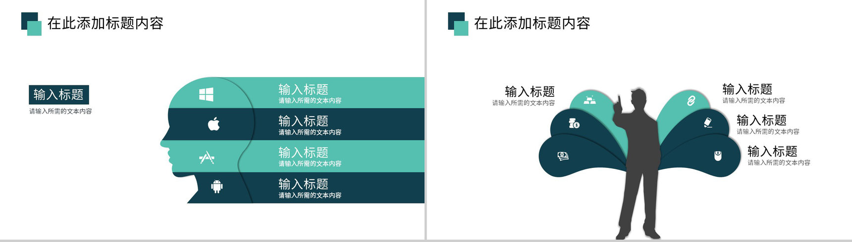 企业发展时间轴公司团队情况简介宣传公司核心项目推广方案PPT模板-11