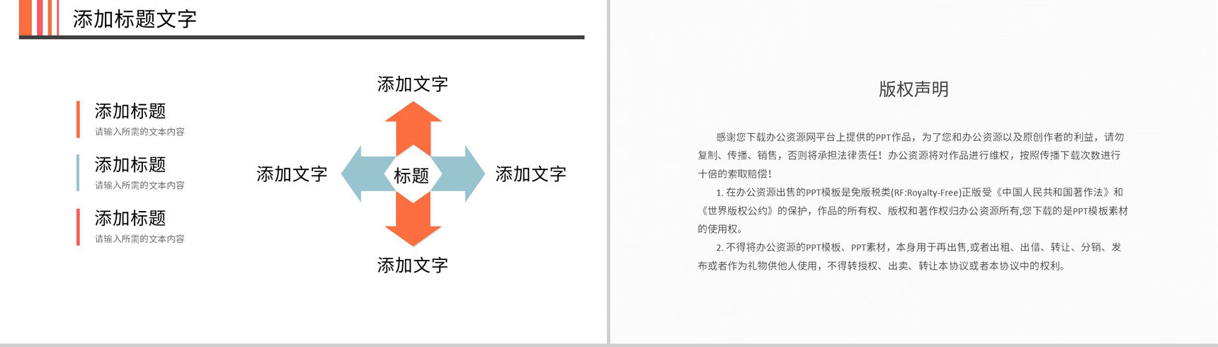 商务风格公司企业发展汇报时间轴PPT模板-8