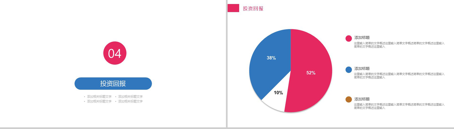 炫彩精美影视传媒策划PPT模板-10